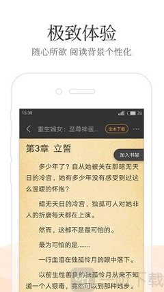 乐鱼app